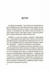 На добраніч Усе про сон дитини та родини Ціна (цена) 209.38грн. | придбати  купити (купить) На добраніч Усе про сон дитини та родини доставка по Украине, купить книгу, детские игрушки, компакт диски 4