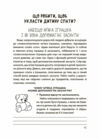 На добраніч Усе про сон дитини та родини Ціна (цена) 209.38грн. | придбати  купити (купить) На добраніч Усе про сон дитини та родини доставка по Украине, купить книгу, детские игрушки, компакт диски 6