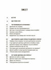 На добраніч Усе про сон дитини та родини Ціна (цена) 209.38грн. | придбати  купити (купить) На добраніч Усе про сон дитини та родини доставка по Украине, купить книгу, детские игрушки, компакт диски 1