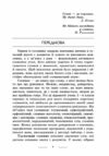 Універсальний комплексний словник-довідник молодшого школяра (Нова, але підписана) Ціна (цена) 110.50грн. | придбати  купити (купить) Універсальний комплексний словник-довідник молодшого школяра (Нова, але підписана) доставка по Украине, купить книгу, детские игрушки, компакт диски 1