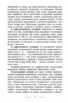 Універсальний комплексний словник-довідник молодшого школяра (Нова, але підписана) Ціна (цена) 110.50грн. | придбати  купити (купить) Універсальний комплексний словник-довідник молодшого школяра (Нова, але підписана) доставка по Украине, купить книгу, детские игрушки, компакт диски 2