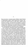 Катерина Ціна (цена) 164.93грн. | придбати  купити (купить) Катерина доставка по Украине, купить книгу, детские игрушки, компакт диски 3