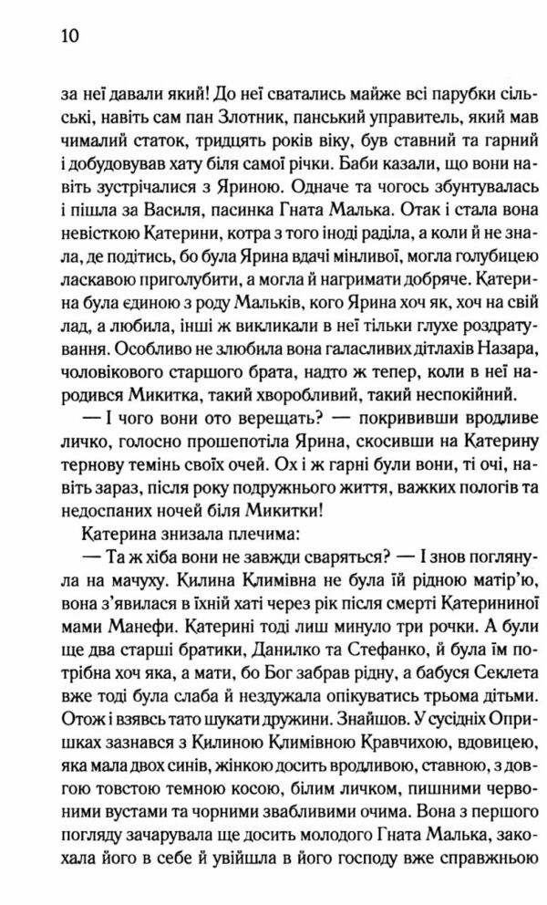 Катерина Ціна (цена) 164.93грн. | придбати  купити (купить) Катерина доставка по Украине, купить книгу, детские игрушки, компакт диски 4