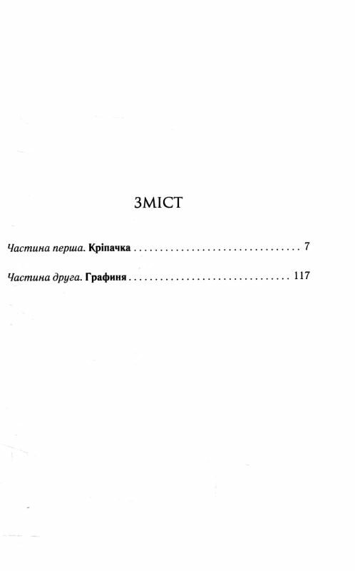 Катерина Ціна (цена) 164.93грн. | придбати  купити (купить) Катерина доставка по Украине, купить книгу, детские игрушки, компакт диски 2