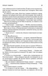 Присяжник  Хроніки Буресвітла книга 3 Ціна (цена) 622.30грн. | придбати  купити (купить) Присяжник  Хроніки Буресвітла книга 3 доставка по Украине, купить книгу, детские игрушки, компакт диски 3