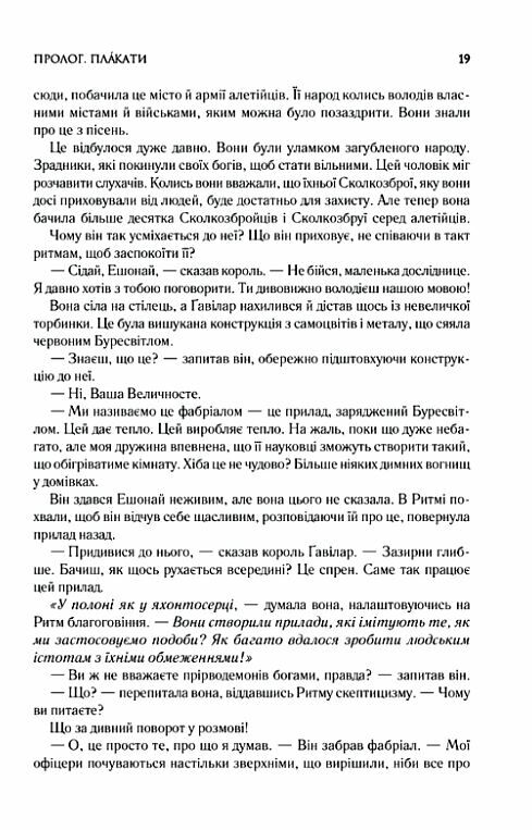 Присяжник  Хроніки Буресвітла книга 3 Ціна (цена) 622.30грн. | придбати  купити (купить) Присяжник  Хроніки Буресвітла книга 3 доставка по Украине, купить книгу, детские игрушки, компакт диски 3