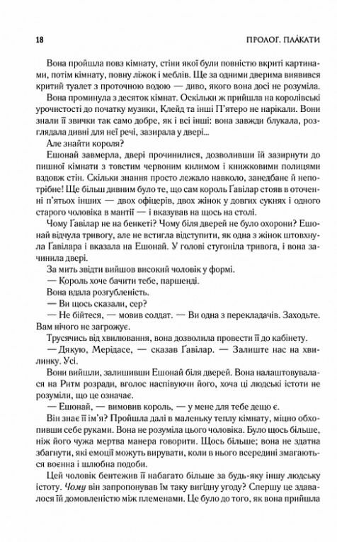 Присяжник  Хроніки Буресвітла книга 3 Ціна (цена) 622.30грн. | придбати  купити (купить) Присяжник  Хроніки Буресвітла книга 3 доставка по Украине, купить книгу, детские игрушки, компакт диски 2