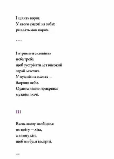 Якщо не тепер Ціна (цена) 300.00грн. | придбати  купити (купить) Якщо не тепер доставка по Украине, купить книгу, детские игрушки, компакт диски 2