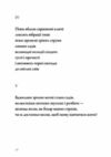 Якщо не тепер Ціна (цена) 300.00грн. | придбати  купити (купить) Якщо не тепер доставка по Украине, купить книгу, детские игрушки, компакт диски 4