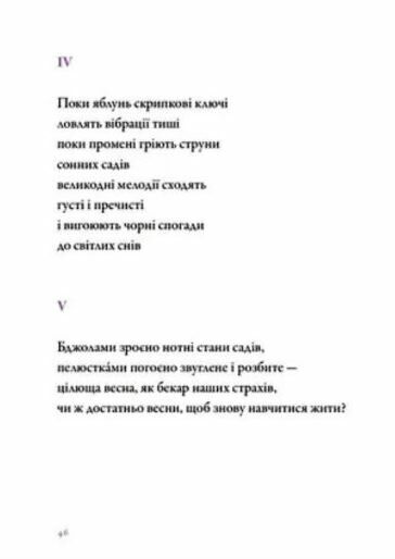 Якщо не тепер Ціна (цена) 300.00грн. | придбати  купити (купить) Якщо не тепер доставка по Украине, купить книгу, детские игрушки, компакт диски 4