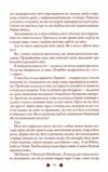 Вічність Ціна (цена) 339.40грн. | придбати  купити (купить) Вічність доставка по Украине, купить книгу, детские игрушки, компакт диски 4