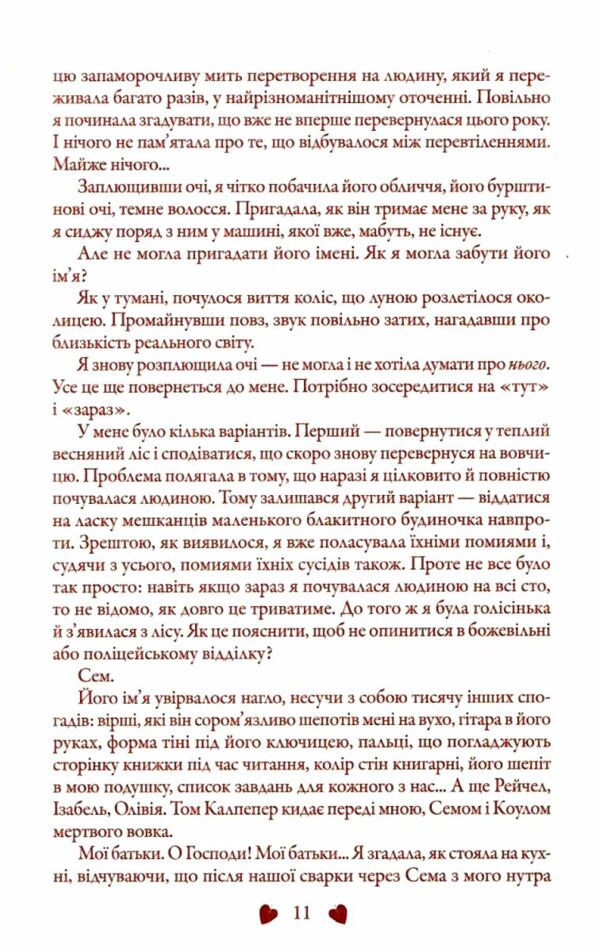 Вічність Ціна (цена) 339.40грн. | придбати  купити (купить) Вічність доставка по Украине, купить книгу, детские игрушки, компакт диски 4