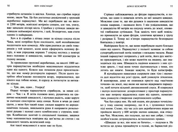 Доказ безсмертя Подорож в інший світ Ціна (цена) 239.58грн. | придбати  купити (купить) Доказ безсмертя Подорож в інший світ доставка по Украине, купить книгу, детские игрушки, компакт диски 5