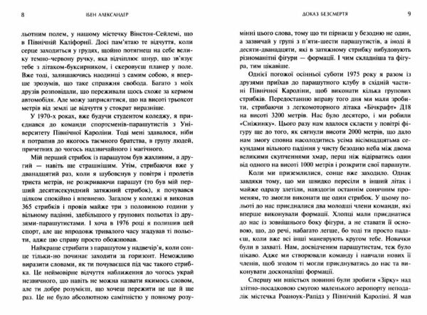 Доказ безсмертя Подорож в інший світ Ціна (цена) 239.58грн. | придбати  купити (купить) Доказ безсмертя Подорож в інший світ доставка по Украине, купить книгу, детские игрушки, компакт диски 4