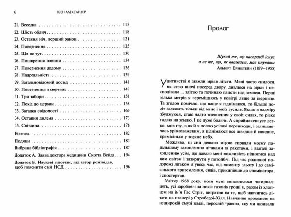 Доказ безсмертя Подорож в інший світ Ціна (цена) 239.58грн. | придбати  купити (купить) Доказ безсмертя Подорож в інший світ доставка по Украине, купить книгу, детские игрушки, компакт диски 3