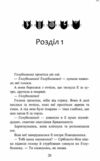 Коти-вояки Знамення Зореклану книга 2 Стихле відлуння Ціна (цена) 244.90грн. | придбати  купити (купить) Коти-вояки Знамення Зореклану книга 2 Стихле відлуння доставка по Украине, купить книгу, детские игрушки, компакт диски 2