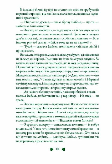 Перевтілення Ціна (цена) 339.40грн. | придбати  купити (купить) Перевтілення доставка по Украине, купить книгу, детские игрушки, компакт диски 5