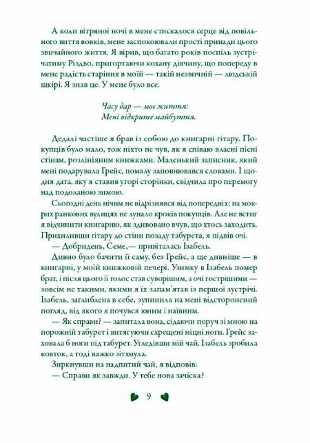 Перевтілення Ціна (цена) 339.40грн. | придбати  купити (купить) Перевтілення доставка по Украине, купить книгу, детские игрушки, компакт диски 4