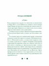 Перевтілення Ціна (цена) 339.40грн. | придбати  купити (купить) Перевтілення доставка по Украине, купить книгу, детские игрушки, компакт диски 3