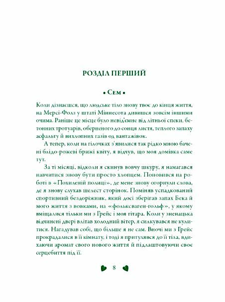 Перевтілення Ціна (цена) 339.40грн. | придбати  купити (купить) Перевтілення доставка по Украине, купить книгу, детские игрушки, компакт диски 3