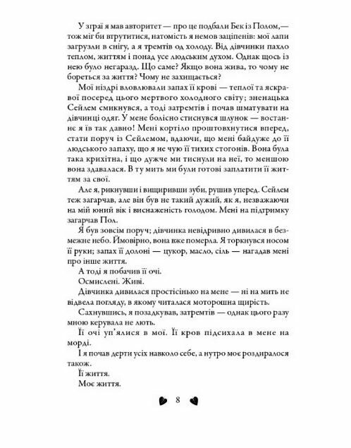 Трепіт Ціна (цена) 339.40грн. | придбати  купити (купить) Трепіт доставка по Украине, купить книгу, детские игрушки, компакт диски 5