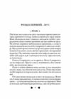 Трепіт Ціна (цена) 339.40грн. | придбати  купити (купить) Трепіт доставка по Украине, купить книгу, детские игрушки, компакт диски 3