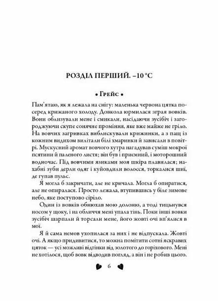 Трепіт Ціна (цена) 339.40грн. | придбати  купити (купить) Трепіт доставка по Украине, купить книгу, детские игрушки, компакт диски 3