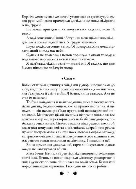 Трепіт Ціна (цена) 339.40грн. | придбати  купити (купить) Трепіт доставка по Украине, купить книгу, детские игрушки, компакт диски 4