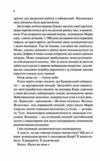 Кохання в мозку з кольоровим зрізом Ціна (цена) 343.80грн. | придбати  купити (купить) Кохання в мозку з кольоровим зрізом доставка по Украине, купить книгу, детские игрушки, компакт диски 4