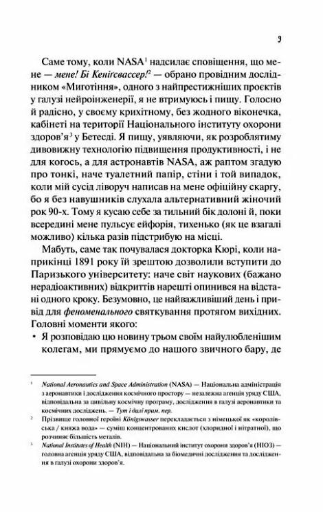 Кохання в мозку з кольоровим зрізом Ціна (цена) 343.80грн. | придбати  купити (купить) Кохання в мозку з кольоровим зрізом доставка по Украине, купить книгу, детские игрушки, компакт диски 5