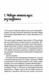 Кохання в мозку з кольоровим зрізом Ціна (цена) 343.80грн. | придбати  купити (купить) Кохання в мозку з кольоровим зрізом доставка по Украине, купить книгу, детские игрушки, компакт диски 3