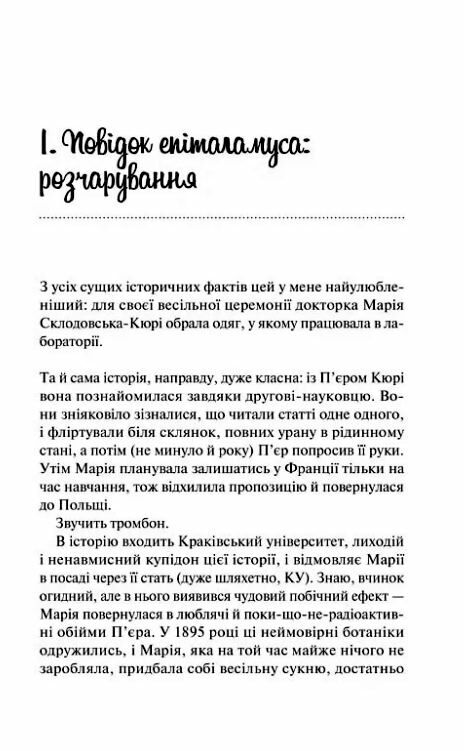 Кохання в мозку з кольоровим зрізом Ціна (цена) 343.80грн. | придбати  купити (купить) Кохання в мозку з кольоровим зрізом доставка по Украине, купить книгу, детские игрушки, компакт диски 3