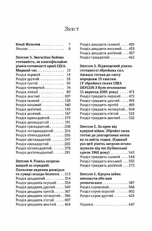 Ніколи Ціна (цена) 364.30грн. | придбати  купити (купить) Ніколи доставка по Украине, купить книгу, детские игрушки, компакт диски 1