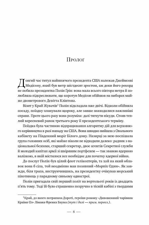 Ніколи Ціна (цена) 364.30грн. | придбати  купити (купить) Ніколи доставка по Украине, купить книгу, детские игрушки, компакт диски 2