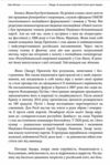 Облуда. За лаштунками історії війни Путіна проти України Ціна (цена) 347.80грн. | придбати  купити (купить) Облуда. За лаштунками історії війни Путіна проти України доставка по Украине, купить книгу, детские игрушки, компакт диски 3