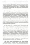 Облуда. За лаштунками історії війни Путіна проти України Ціна (цена) 347.80грн. | придбати  купити (купить) Облуда. За лаштунками історії війни Путіна проти України доставка по Украине, купить книгу, детские игрушки, компакт диски 5