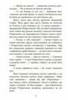 Щасливий принц Ціна (цена) 94.20грн. | придбати  купити (купить) Щасливий принц доставка по Украине, купить книгу, детские игрушки, компакт диски 3