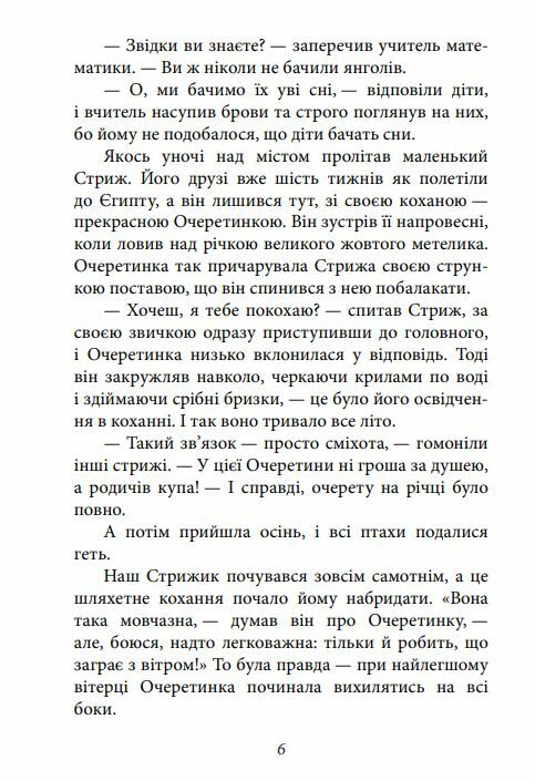 Щасливий принц Ціна (цена) 94.20грн. | придбати  купити (купить) Щасливий принц доставка по Украине, купить книгу, детские игрушки, компакт диски 3