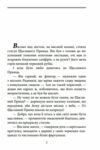 Щасливий принц Ціна (цена) 94.20грн. | придбати  купити (купить) Щасливий принц доставка по Украине, купить книгу, детские игрушки, компакт диски 2