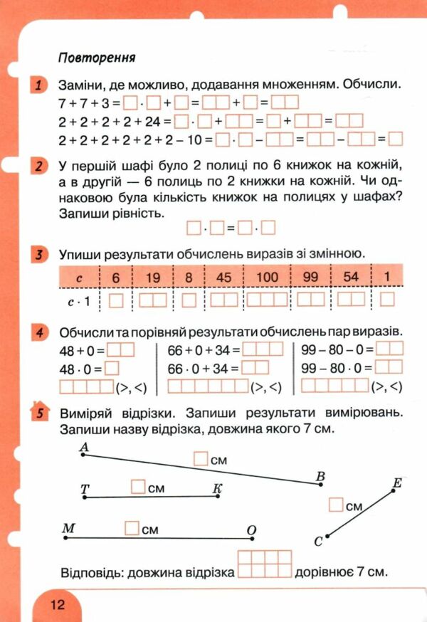 математика 2 клас робочий зошит частина 2 до логачевської Ціна (цена) 72.00грн. | придбати  купити (купить) математика 2 клас робочий зошит частина 2 до логачевської доставка по Украине, купить книгу, детские игрушки, компакт диски 3