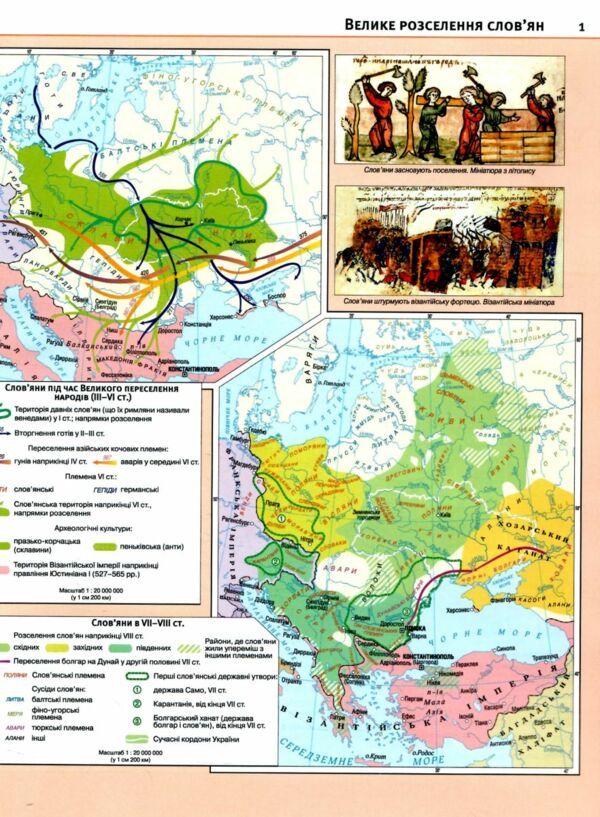 атлас 7клас Історія україни НУШ Ціна (цена) 64.50грн. | придбати  купити (купить) атлас 7клас Історія україни НУШ доставка по Украине, купить книгу, детские игрушки, компакт диски 1