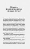 Залізний генерал Уроки людяності Ціна (цена) 269.00грн. | придбати  купити (купить) Залізний генерал Уроки людяності доставка по Украине, купить книгу, детские игрушки, компакт диски 2