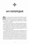 Ночі бісів Ціна (цена) 257.50грн. | придбати  купити (купить) Ночі бісів доставка по Украине, купить книгу, детские игрушки, компакт диски 3