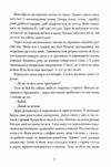 Ночі бісів Ціна (цена) 257.50грн. | придбати  купити (купить) Ночі бісів доставка по Украине, купить книгу, детские игрушки, компакт диски 5