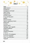 Стонадцять халеп Остапа Квіточки Ціна (цена) 278.40грн. | придбати  купити (купить) Стонадцять халеп Остапа Квіточки доставка по Украине, купить книгу, детские игрушки, компакт диски 1