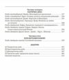 Західний канон Книги та вчення століть Ціна (цена) 918.70грн. | придбати  купити (купить) Західний канон Книги та вчення століть доставка по Украине, купить книгу, детские игрушки, компакт диски 2