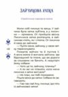 Казки на 5 хвилин для добрих сновидінь Ціна (цена) 244.47грн. | придбати  купити (купить) Казки на 5 хвилин для добрих сновидінь доставка по Украине, купить книгу, детские игрушки, компакт диски 4