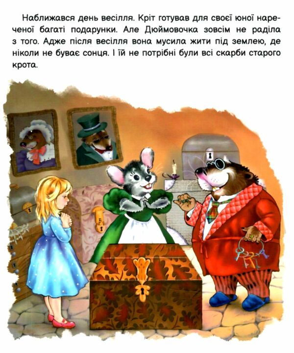 Тягни штовхай крути грай Дюймовочка  Уточнюйте у менеджерів строки доставки Ціна (цена) 244.47грн. | придбати  купити (купить) Тягни штовхай крути грай Дюймовочка  Уточнюйте у менеджерів строки доставки доставка по Украине, купить книгу, детские игрушки, компакт диски 2