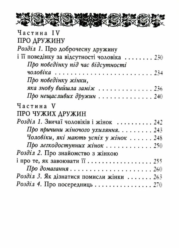 Камасутра (красная) Ціна (цена) 181.10грн. | придбати  купити (купить) Камасутра (красная) доставка по Украине, купить книгу, детские игрушки, компакт диски 2