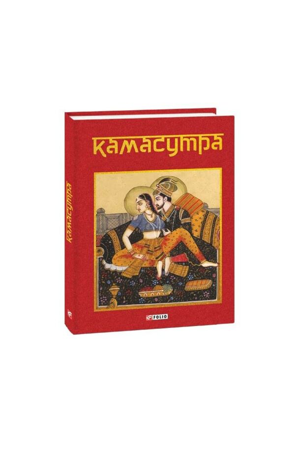 Камасутра (красная) Ціна (цена) 181.10грн. | придбати  купити (купить) Камасутра (красная) доставка по Украине, купить книгу, детские игрушки, компакт диски 0